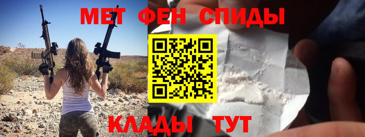 АМФ Розовый Скопин