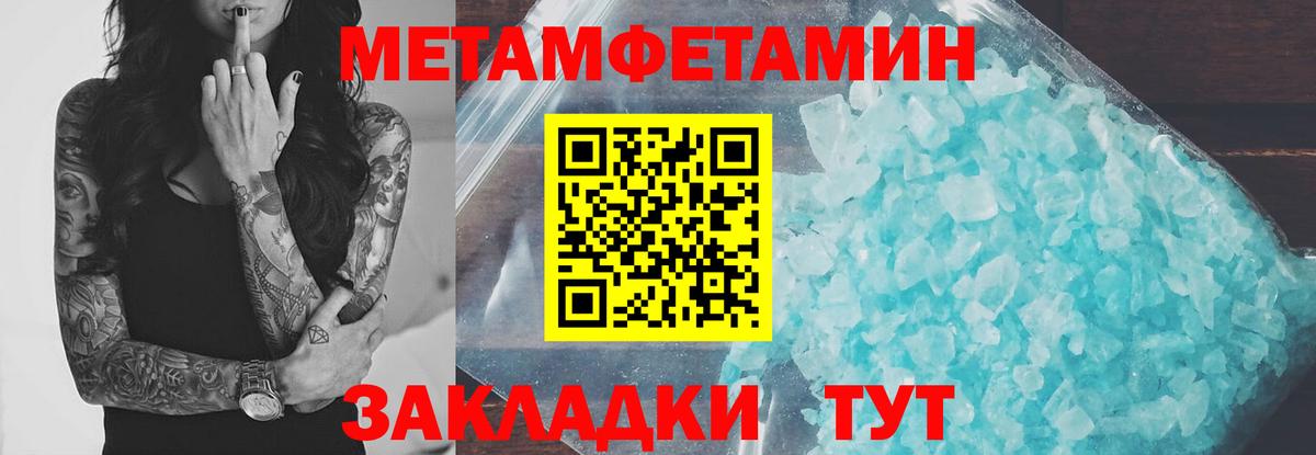 АМФ Розовый  Вход с VPN  Амфетамин  Скопин 