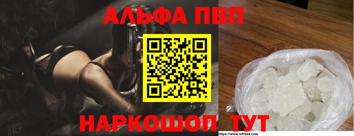 Alpha PVP СК Скопин