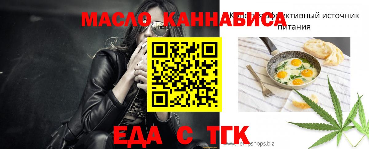 Печенье с ТГК марихуана Скопин
