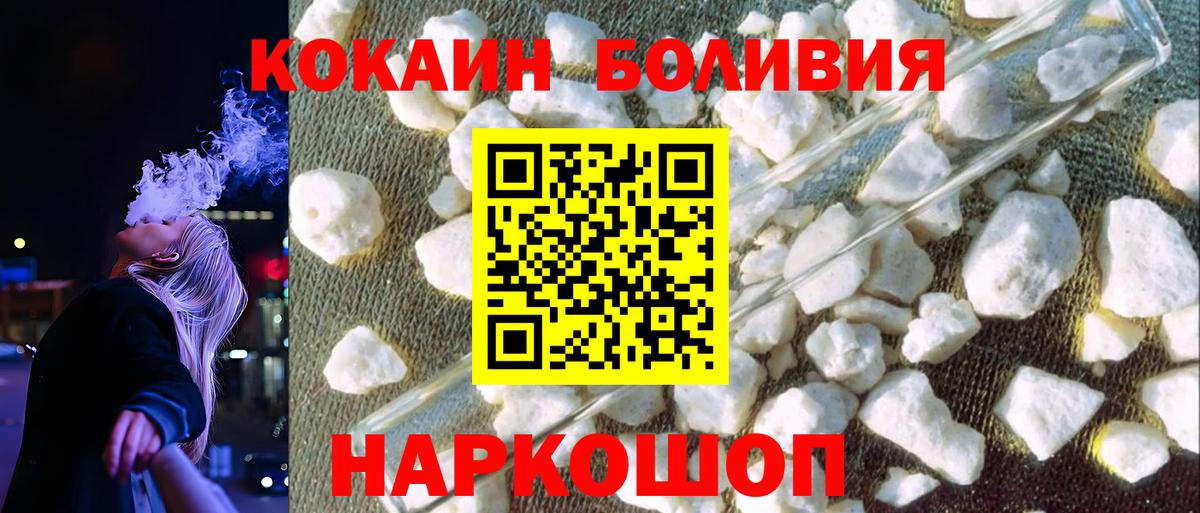 Кокаин 99%  Вход с VPN  Скопин 