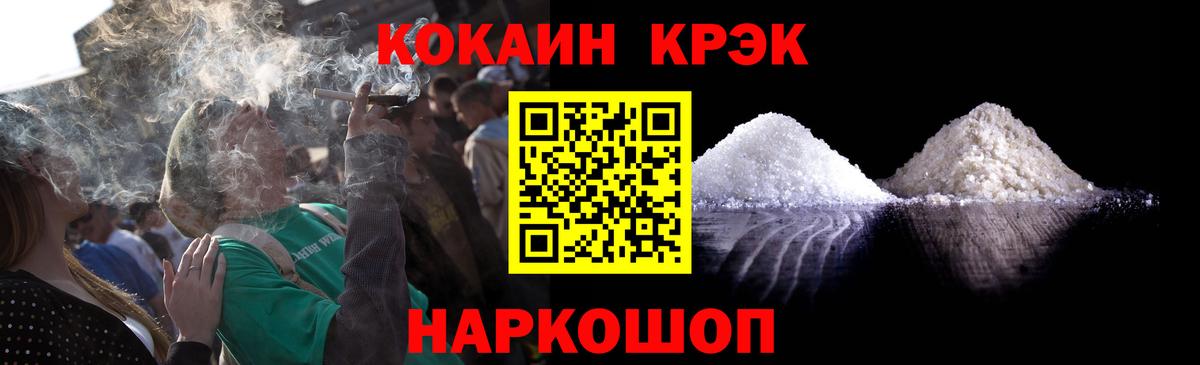 КОКАИН FishScale Скопин
