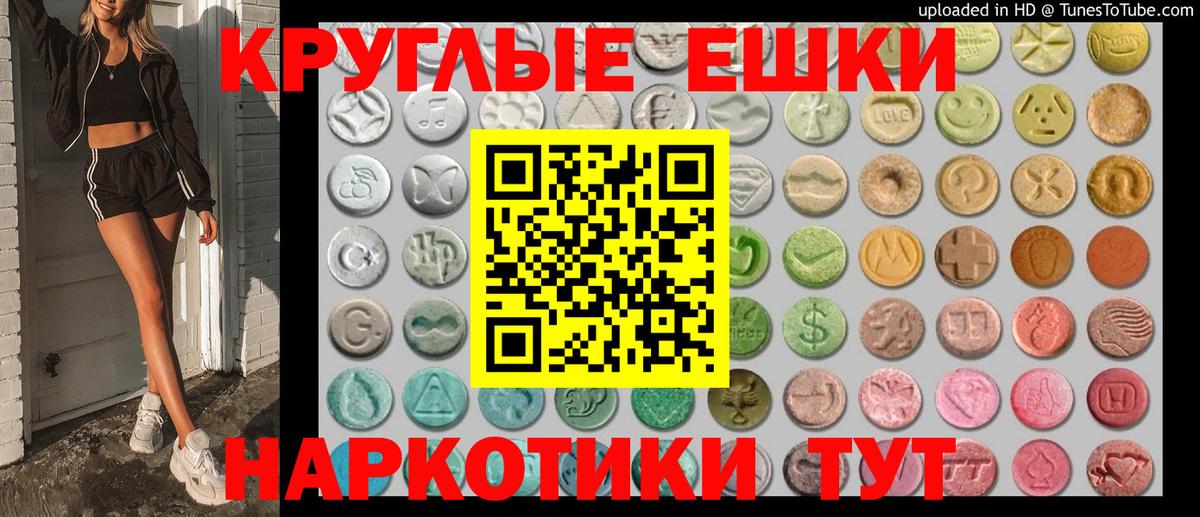 Скопин  ЭКСТАЗИ TESLA  Вход с VPN  Ecstasy диски 