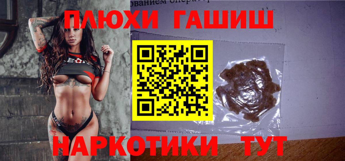 Гашиш хэш  Вход с VPN  Скопин 