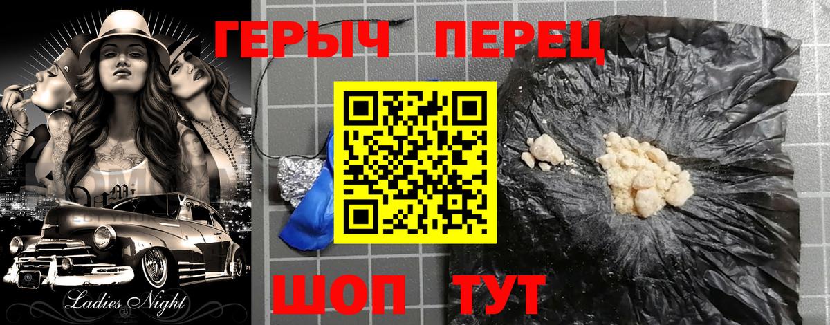 Скопин  Героин хмурый  Вход с VPN 