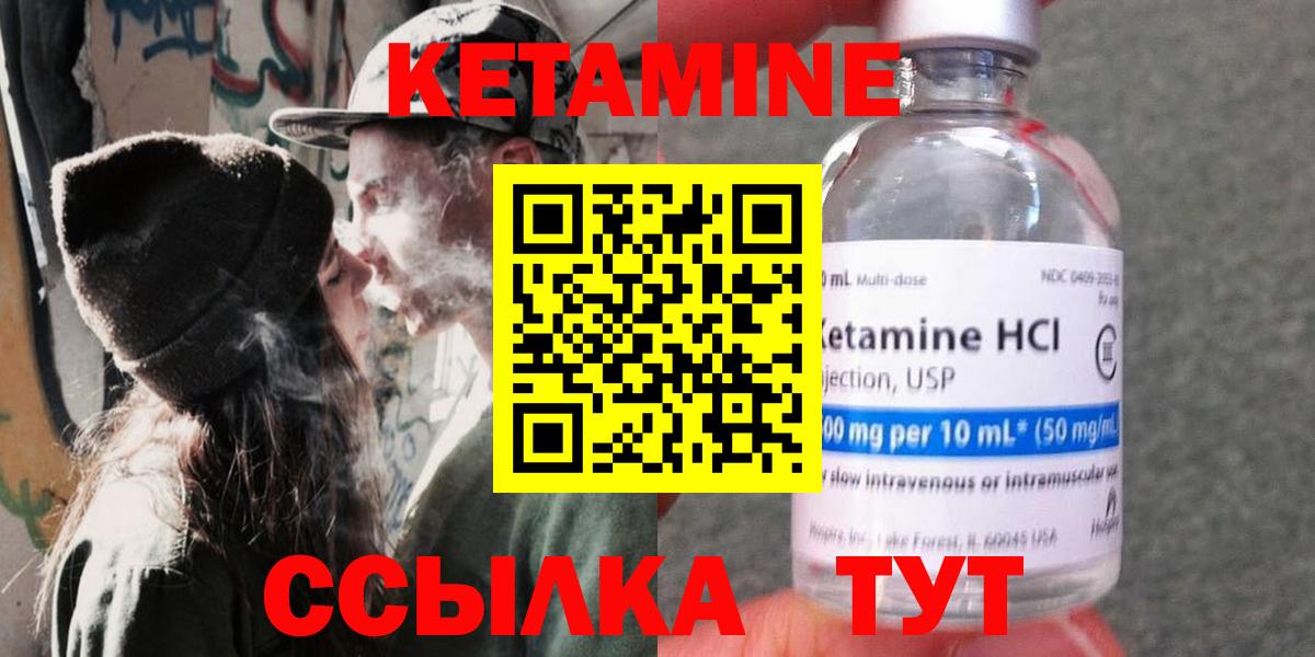 КЕТАМИН ketamine  Вход с VPN  Скопин  Кетамин VHQ 