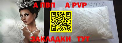 а пвп мука Пенза