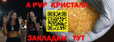 а пвп мука Пенза