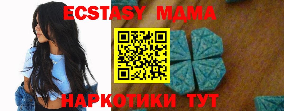 МДМА кристаллы  Вход с VPN  МДМА  MDMA молли  Скопин 