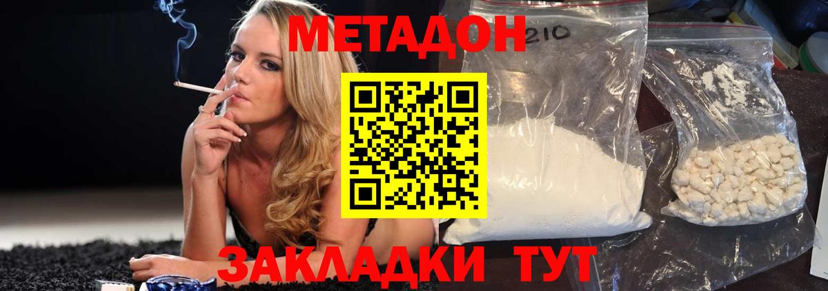 Скопин  Метадон methadone  Вход с VPN 