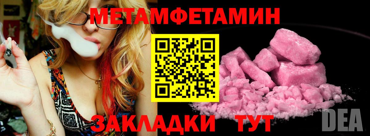 Метамфетамин Декстрометамфетамин 99.9%  Вход с VPN  Метамфетамин Декстрометамфетамин 99.9%  Метамфетамин  Скопин 