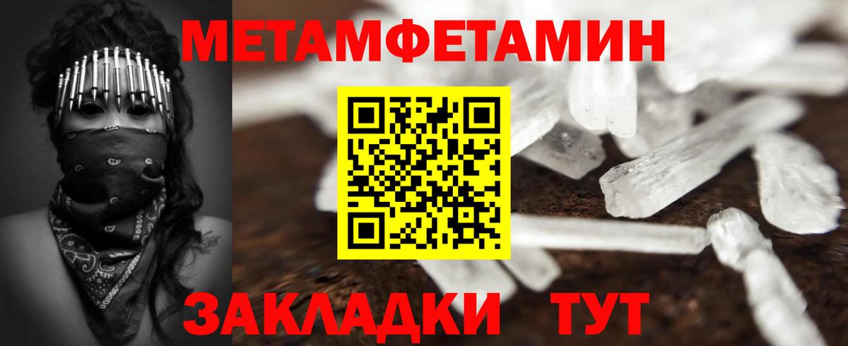 МЕТАМФЕТАМИН пудра Скопин