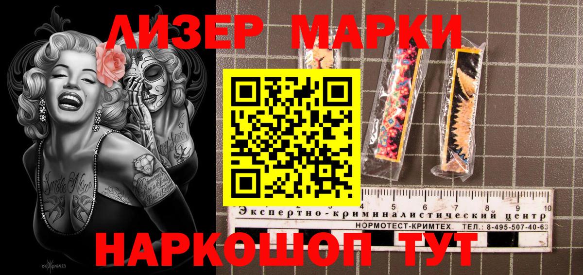 Скопин  Марки 25I-NBOMe  Вход с VPN  Наркотические марки 1,5мг  Наркотические марки 1,5мг 
