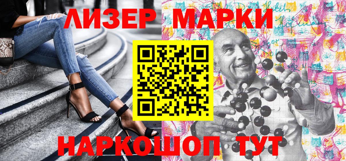 Марки N-bome 1,8мг Скопин